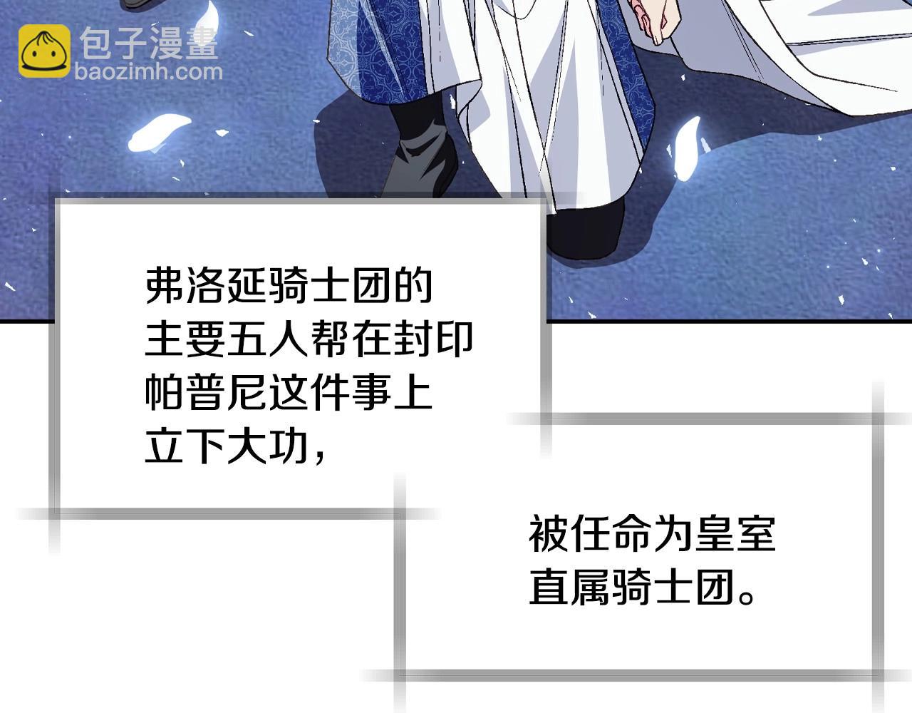 爸，這個婚我不結！ - 完結話 一直一直幸福下去(3/7) - 5