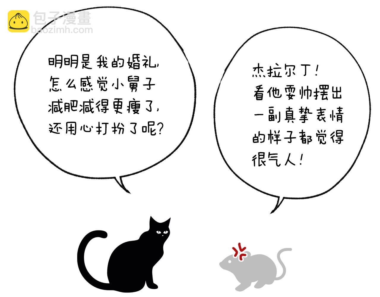 爸，這個婚我不結！ - 完結話 一直一直幸福下去(3/7) - 2