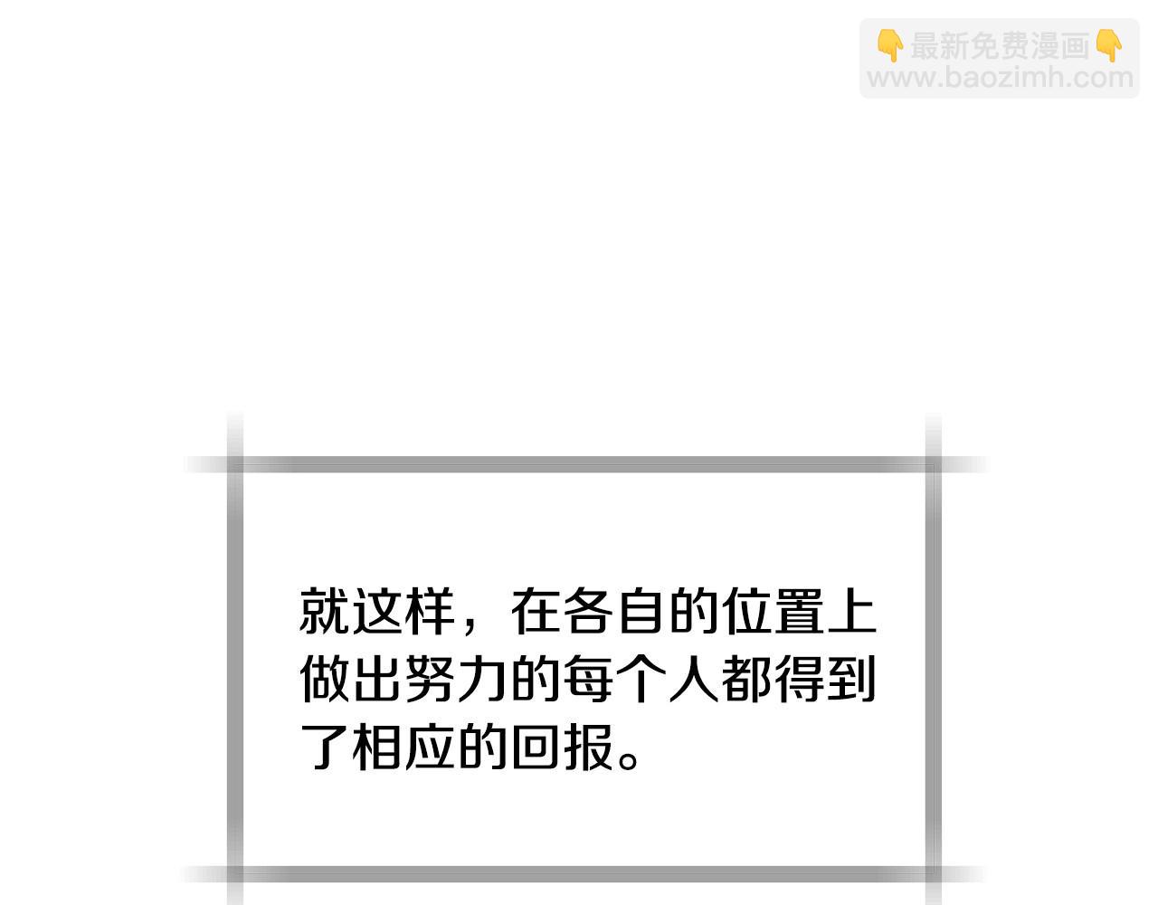 爸，這個婚我不結！ - 完結話 一直一直幸福下去(3/7) - 3