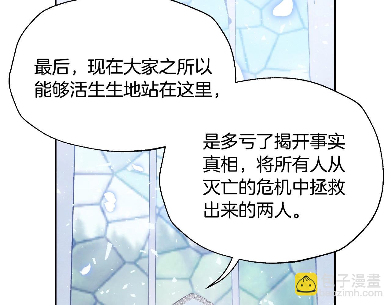 爸，這個婚我不結！ - 完結話 一直一直幸福下去(3/7) - 6