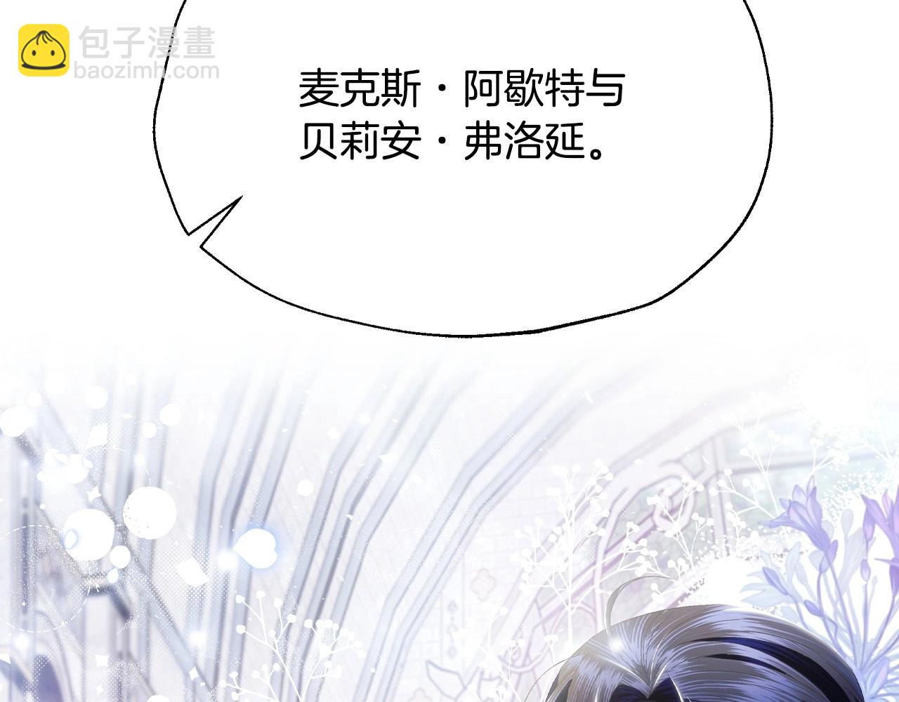 爸，這個婚我不結！ - 完結話 一直一直幸福下去(3/7) - 1