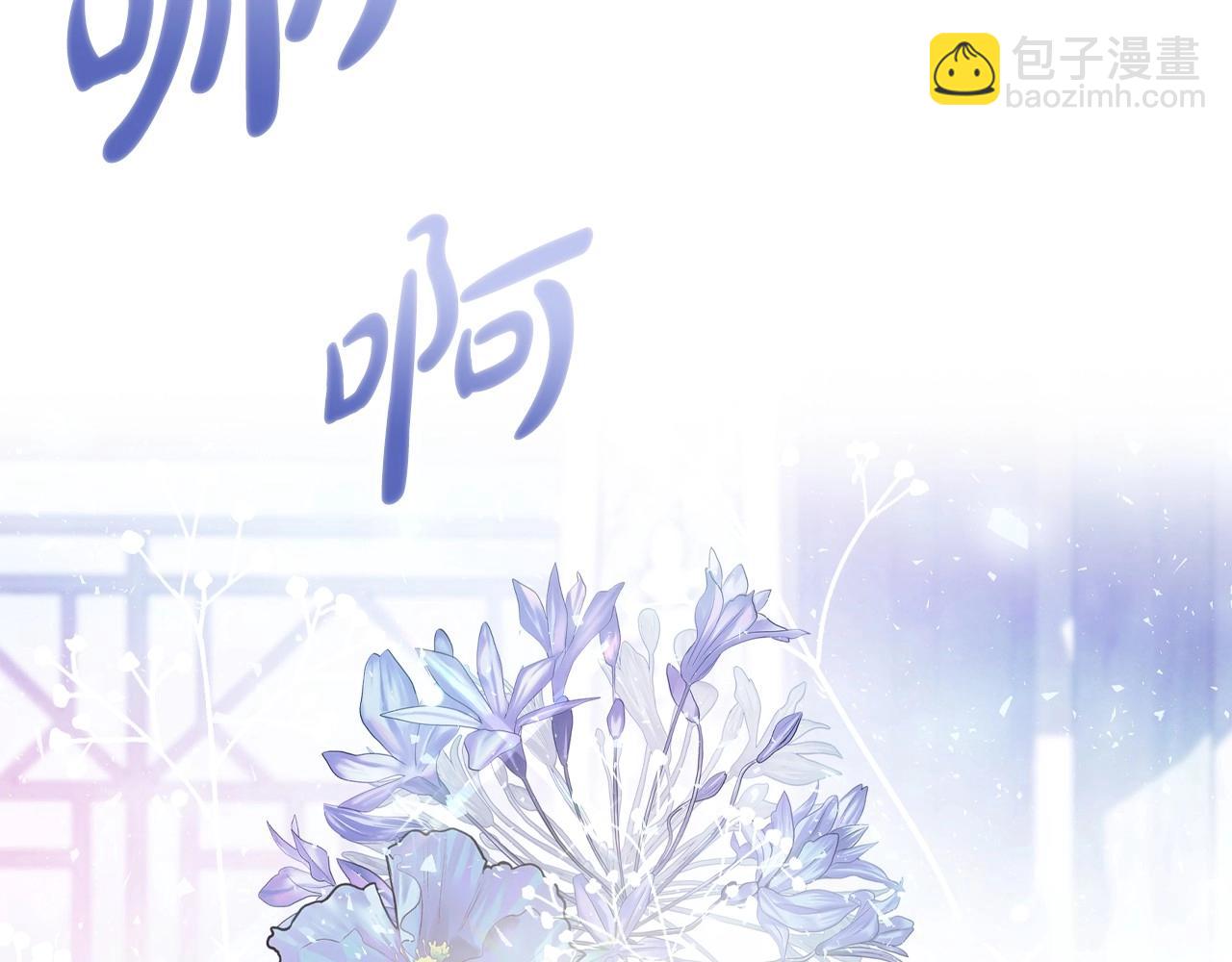 爸，這個婚我不結！ - 完結話 一直一直幸福下去(1/7) - 5