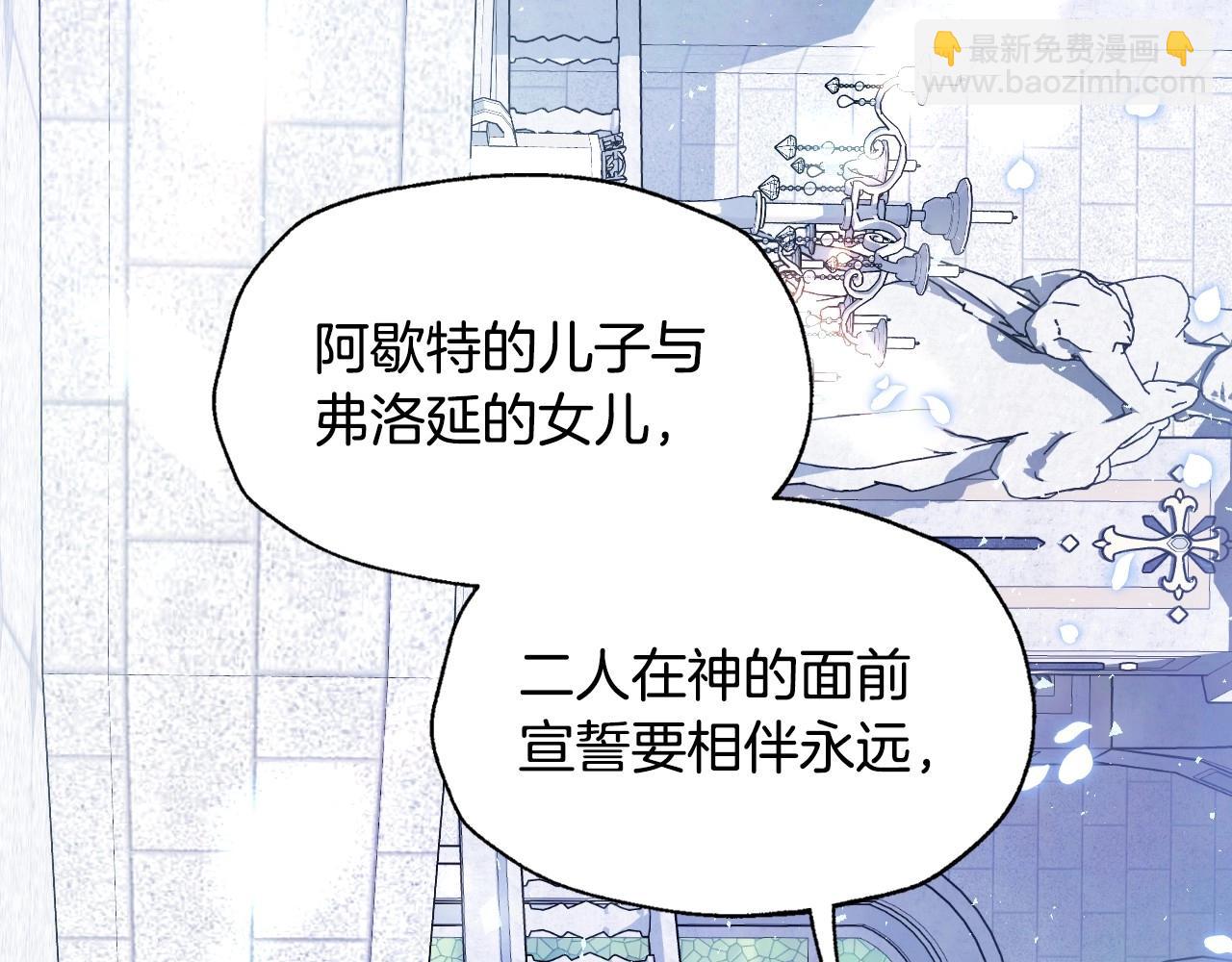 爸，這個婚我不結！ - 完結話 一直一直幸福下去(3/7) - 5