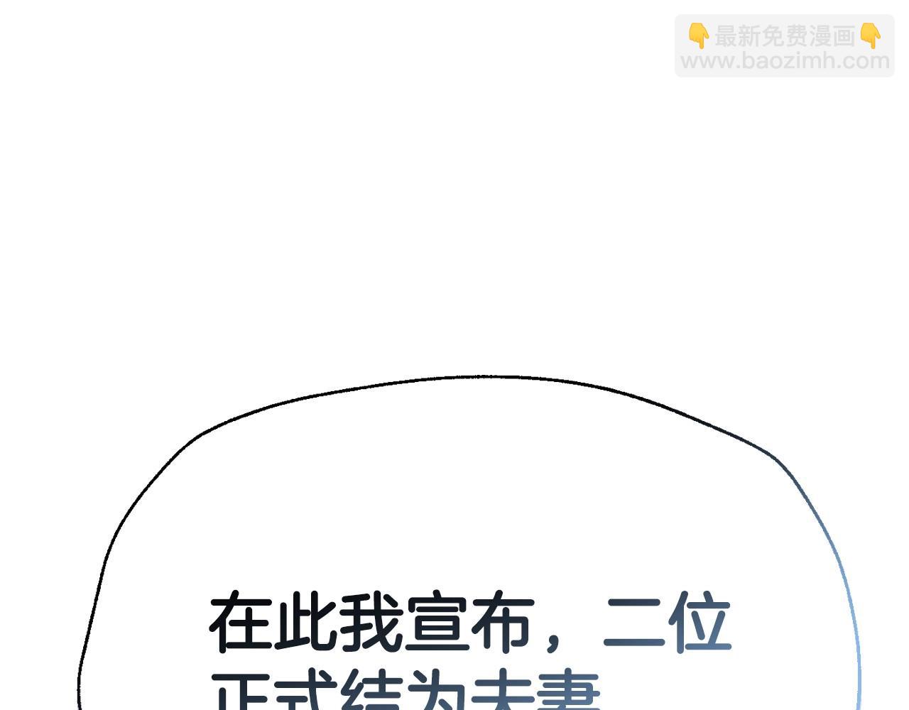 爸，這個婚我不結！ - 完結話 一直一直幸福下去(3/7) - 2