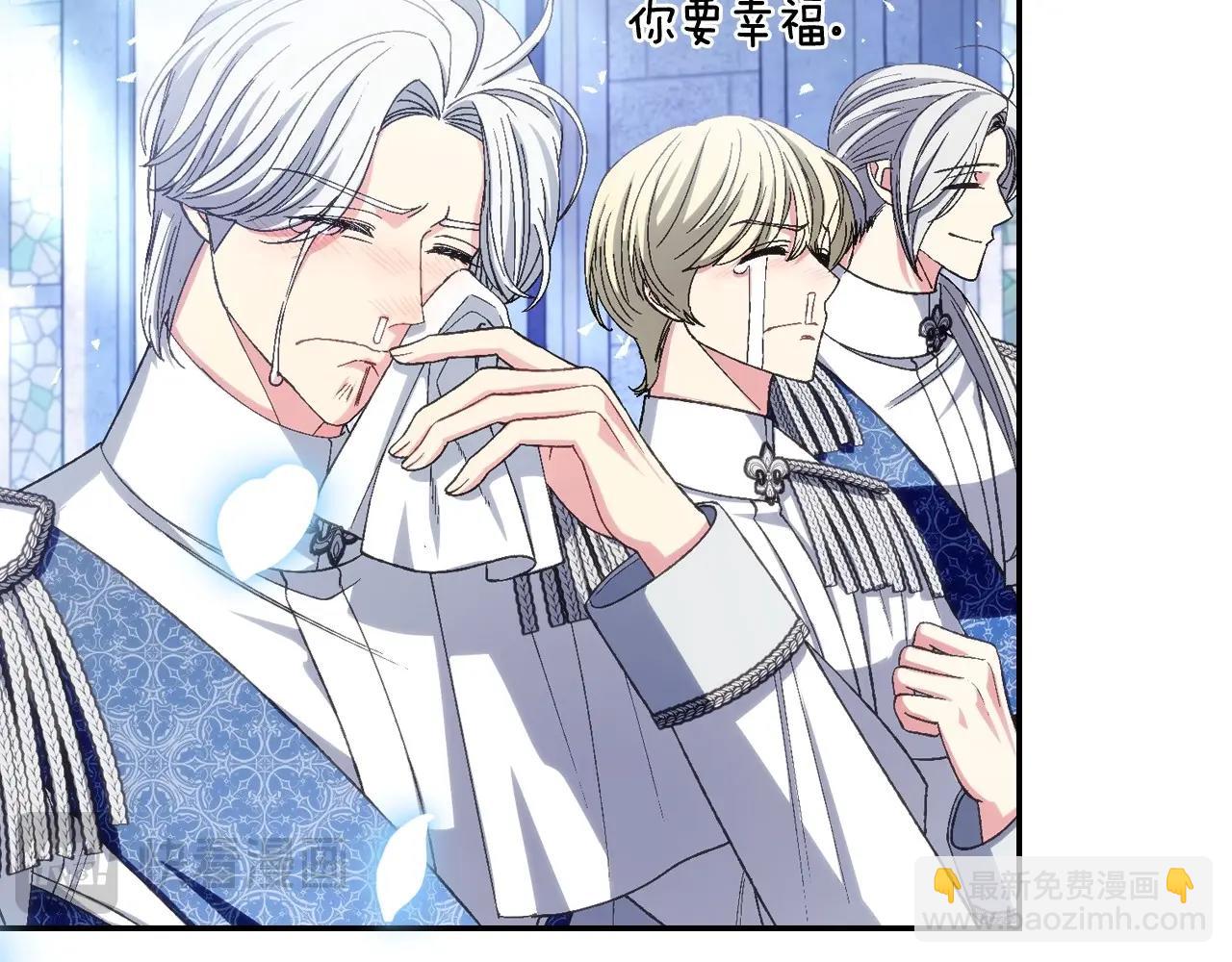 爸，這個婚我不結！ - 完結話 一直一直幸福下去(3/7) - 1