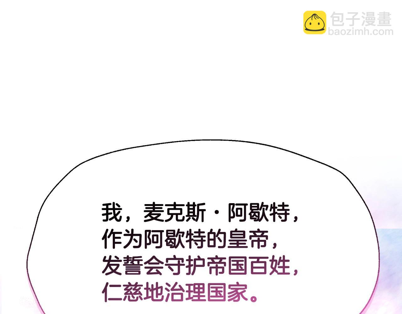 爸，這個婚我不結！ - 完結話 一直一直幸福下去(3/7) - 5