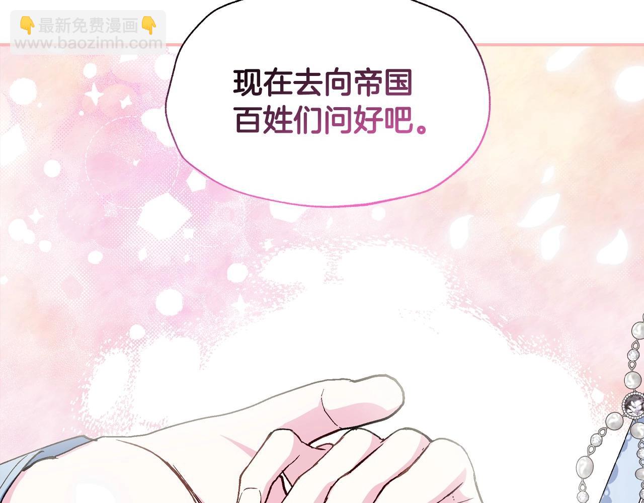 爸，這個婚我不結！ - 完結話 一直一直幸福下去(4/7) - 5