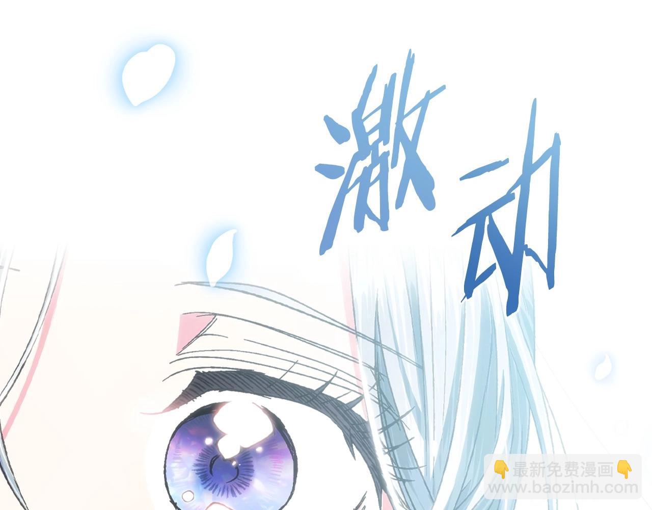 爸，這個婚我不結！ - 完結話 一直一直幸福下去(4/7) - 3