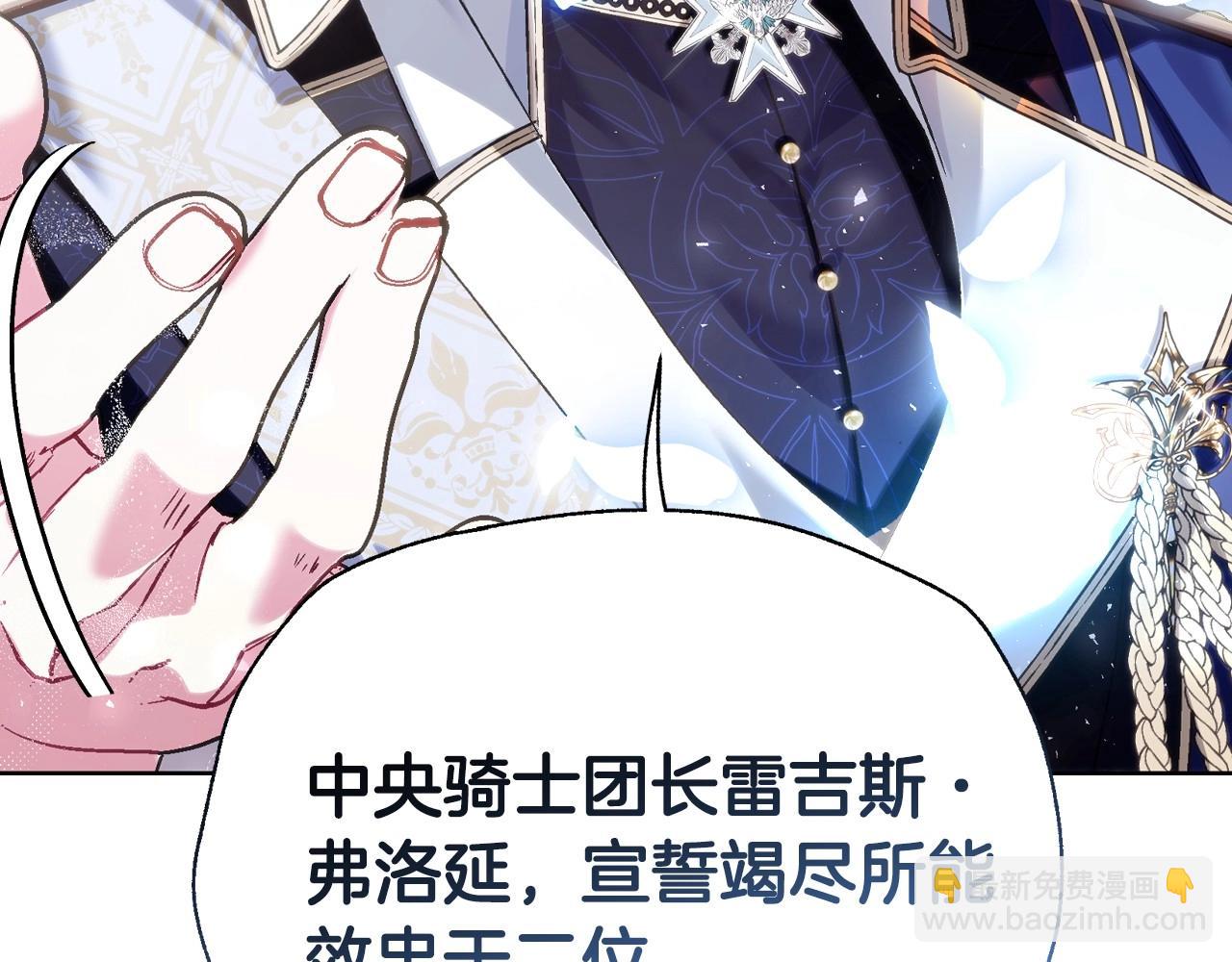 爸，這個婚我不結！ - 完結話 一直一直幸福下去(4/7) - 6