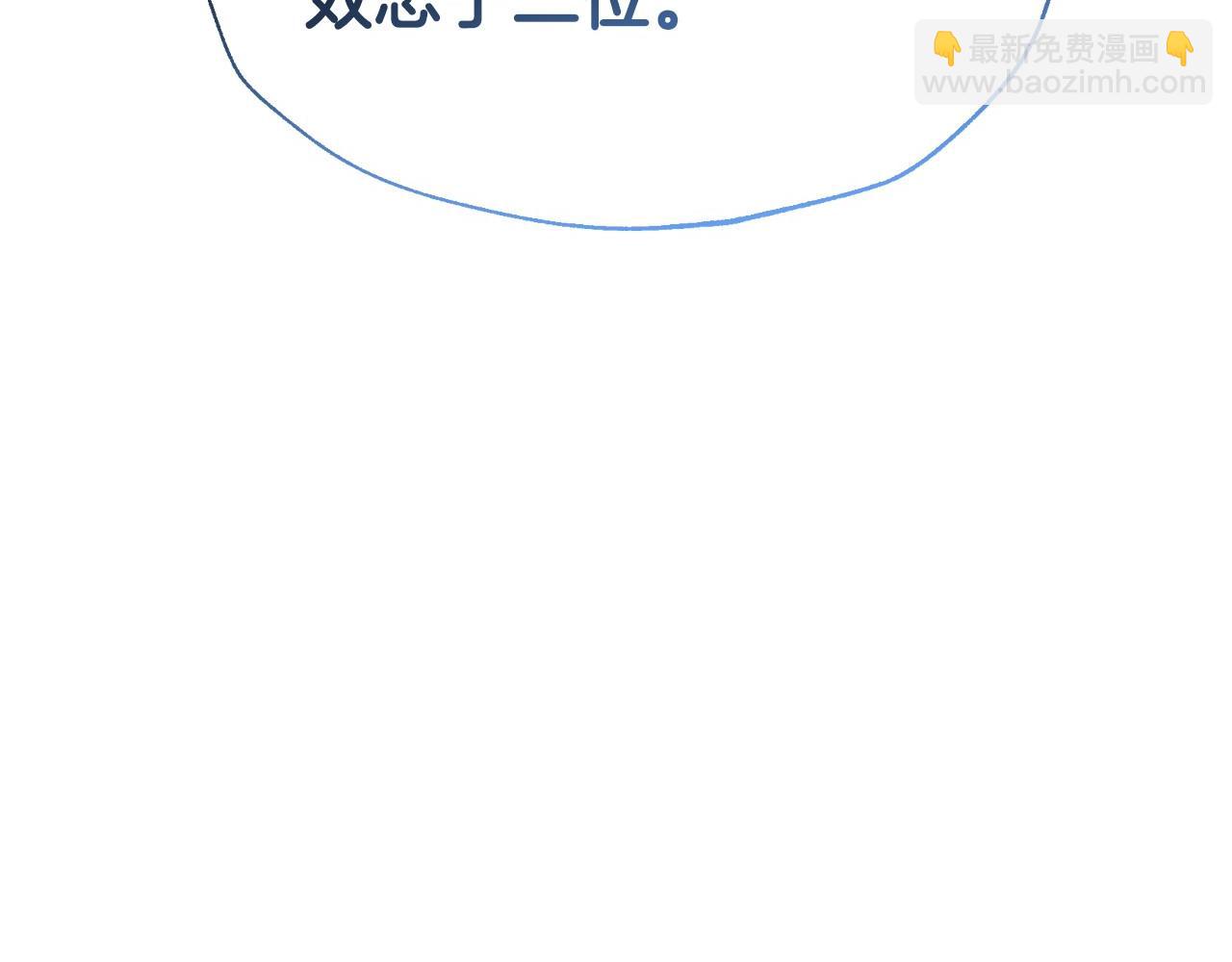 爸，這個婚我不結！ - 完結話 一直一直幸福下去(4/7) - 7