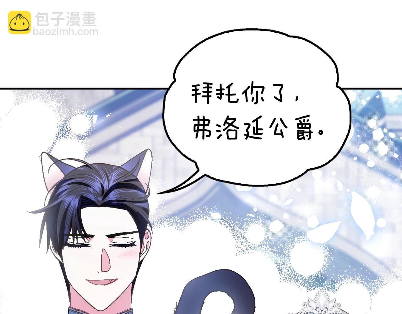 爸，這個婚我不結！ - 完結話 一直一直幸福下去(4/7) - 8