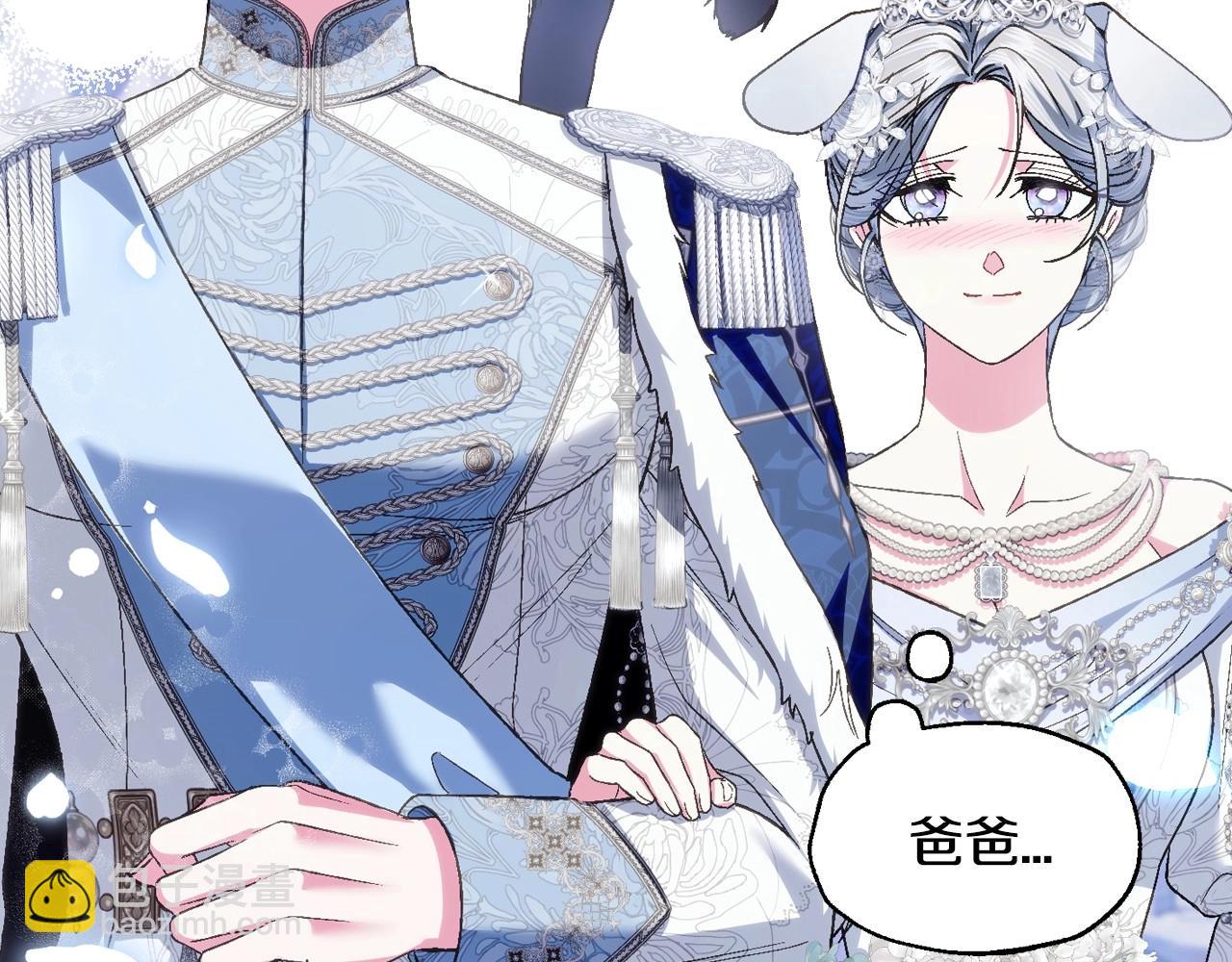 爸，這個婚我不結！ - 完結話 一直一直幸福下去(4/7) - 1