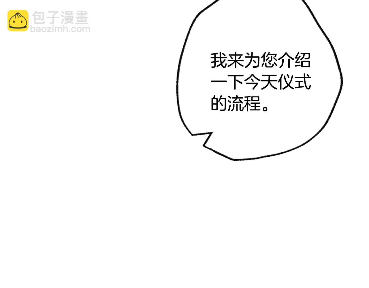 爸，這個婚我不結！ - 完結話 一直一直幸福下去(1/7) - 2