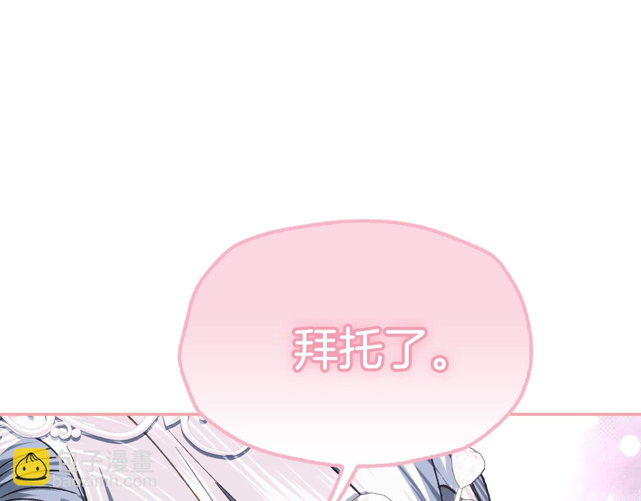 爸，這個婚我不結！ - 完結話 一直一直幸福下去(4/7) - 3