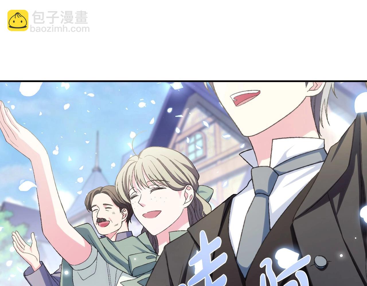 爸，這個婚我不結！ - 完結話 一直一直幸福下去(4/7) - 5