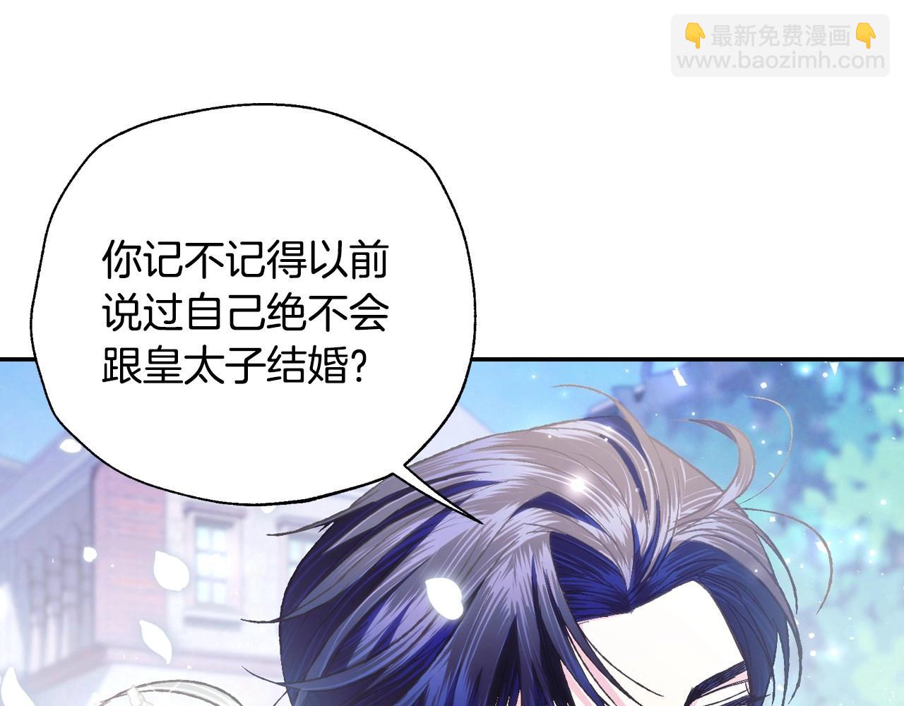 爸，這個婚我不結！ - 完結話 一直一直幸福下去(4/7) - 7