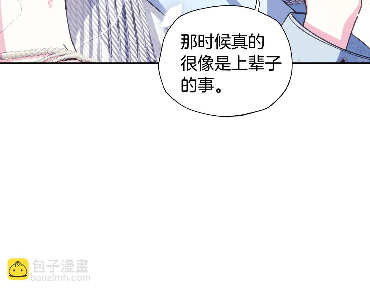 爸，這個婚我不結！ - 完結話 一直一直幸福下去(4/7) - 1