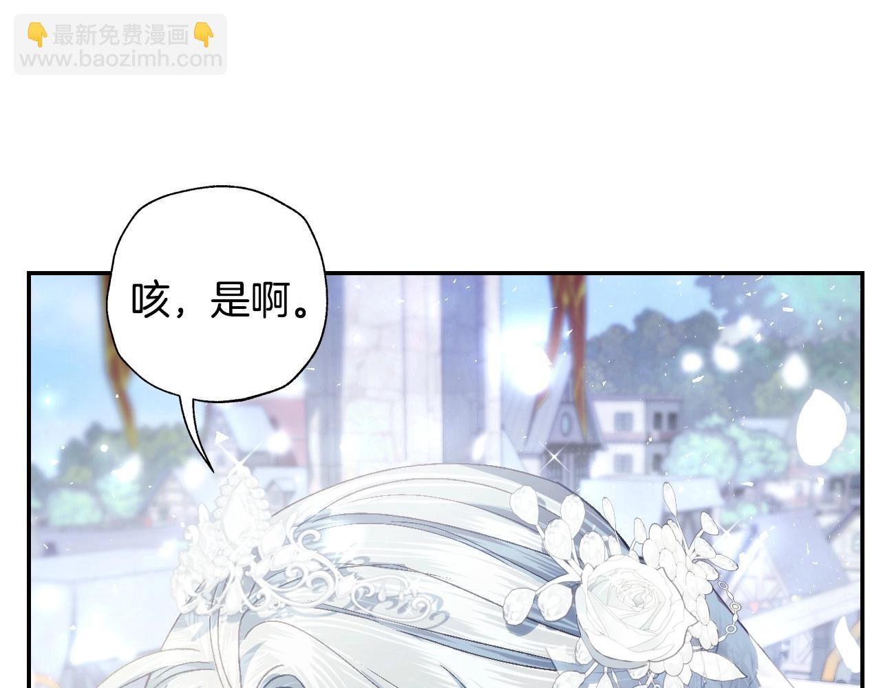 爸，這個婚我不結！ - 完結話 一直一直幸福下去(4/7) - 2