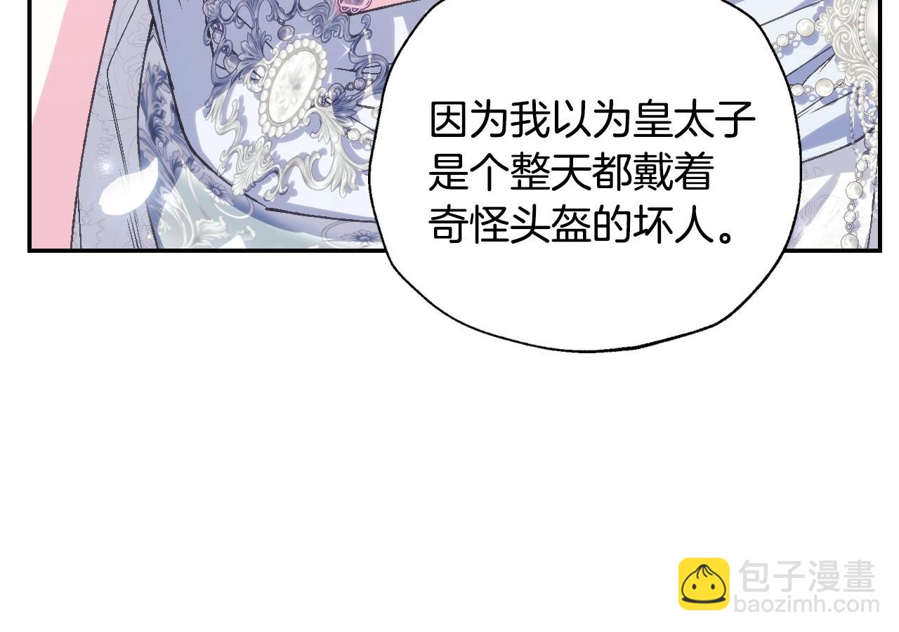 爸，這個婚我不結！ - 完結話 一直一直幸福下去(4/7) - 4