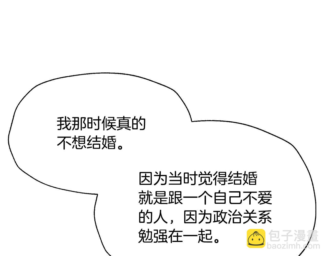 爸，這個婚我不結！ - 完結話 一直一直幸福下去(4/7) - 5