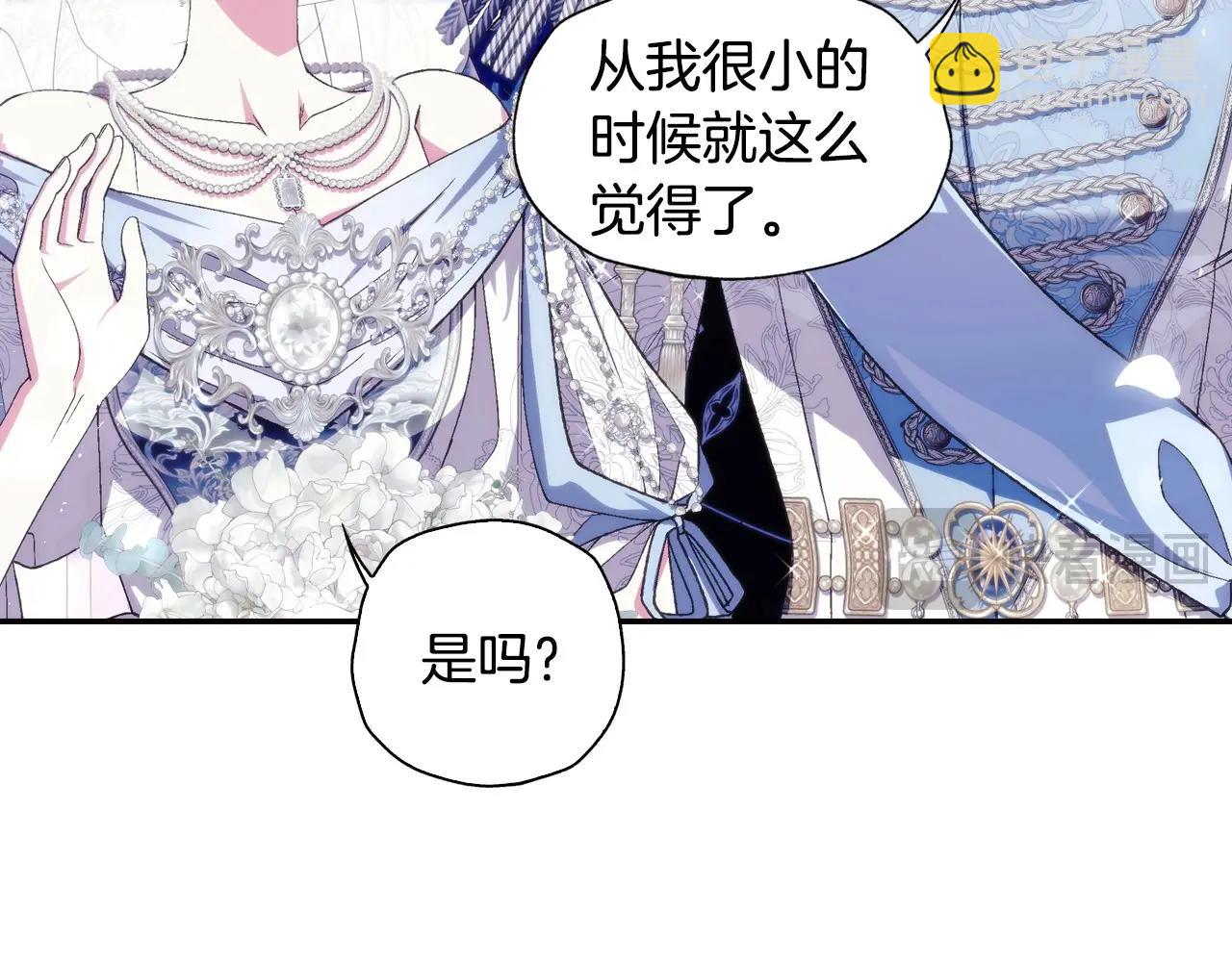 爸，這個婚我不結！ - 完結話 一直一直幸福下去(5/7) - 5