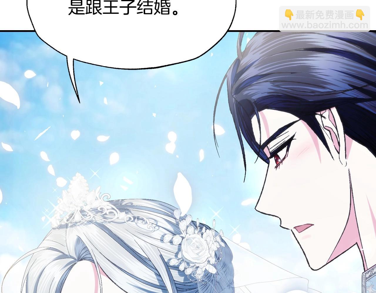 爸，這個婚我不結！ - 完結話 一直一直幸福下去(5/7) - 7