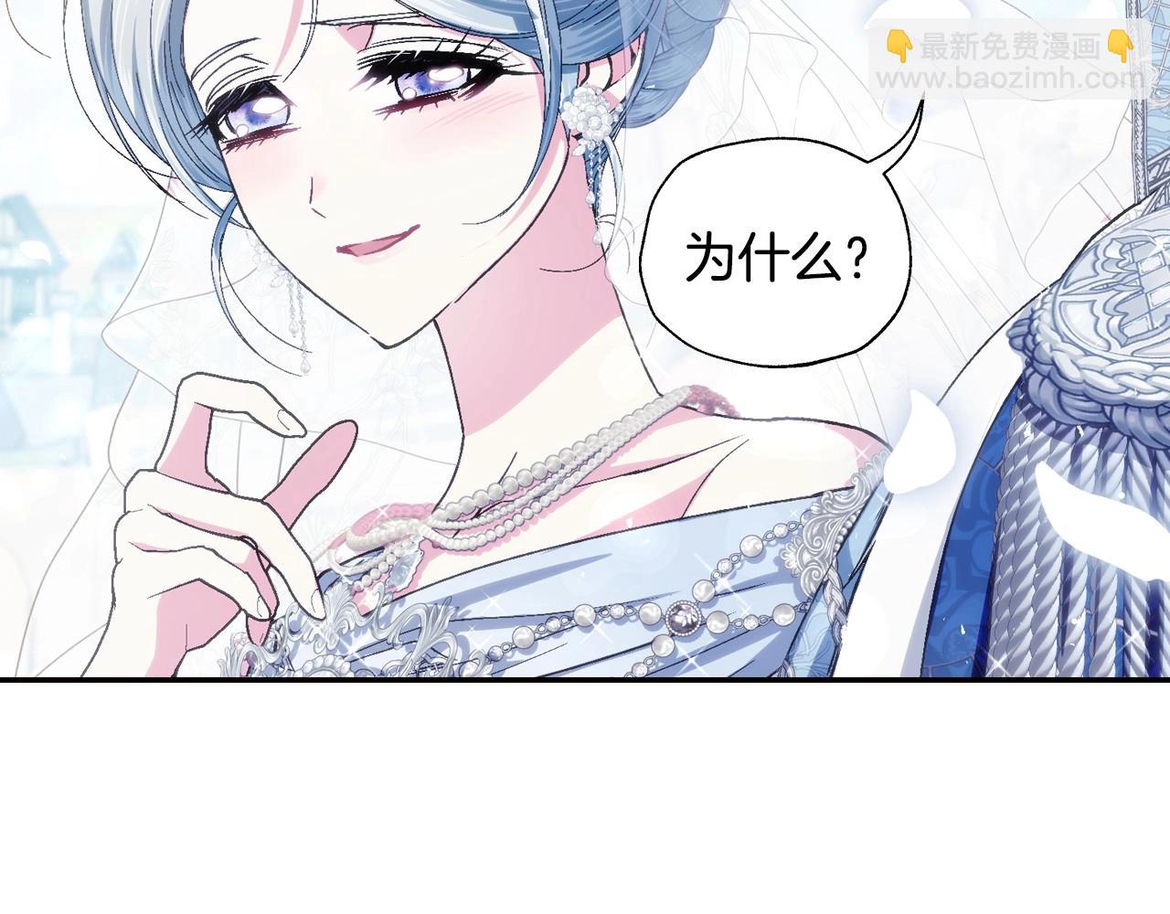 爸，這個婚我不結！ - 完結話 一直一直幸福下去(5/7) - 8