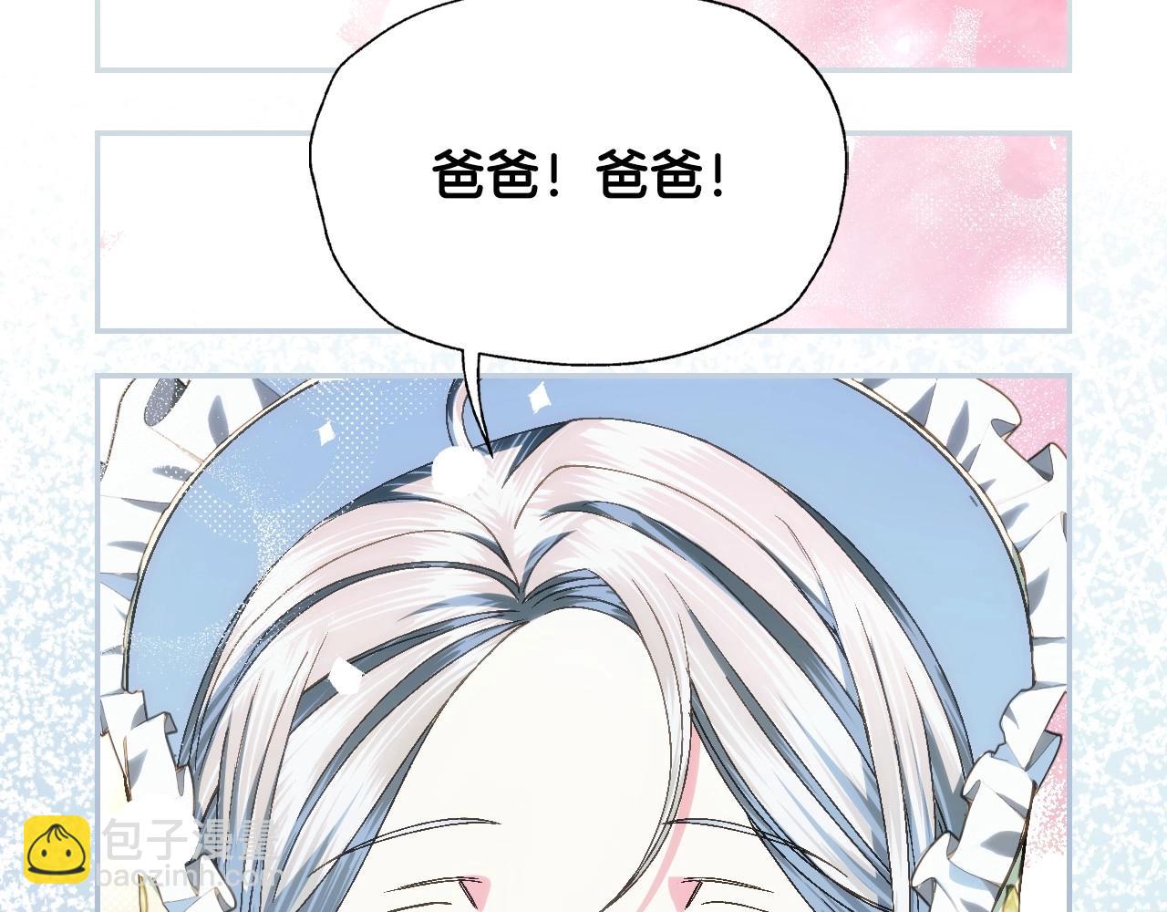 爸，這個婚我不結！ - 完結話 一直一直幸福下去(5/7) - 6