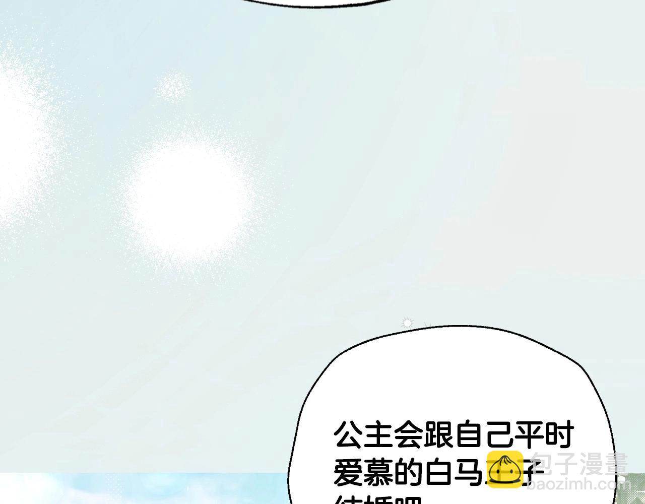 爸，這個婚我不結！ - 完結話 一直一直幸福下去(5/7) - 1