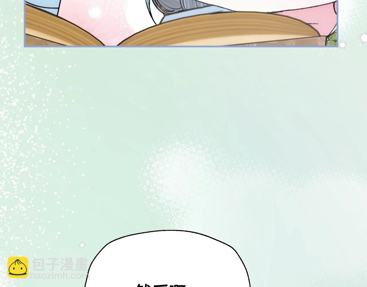 爸，這個婚我不結！ - 完結話 一直一直幸福下去(5/7) - 7