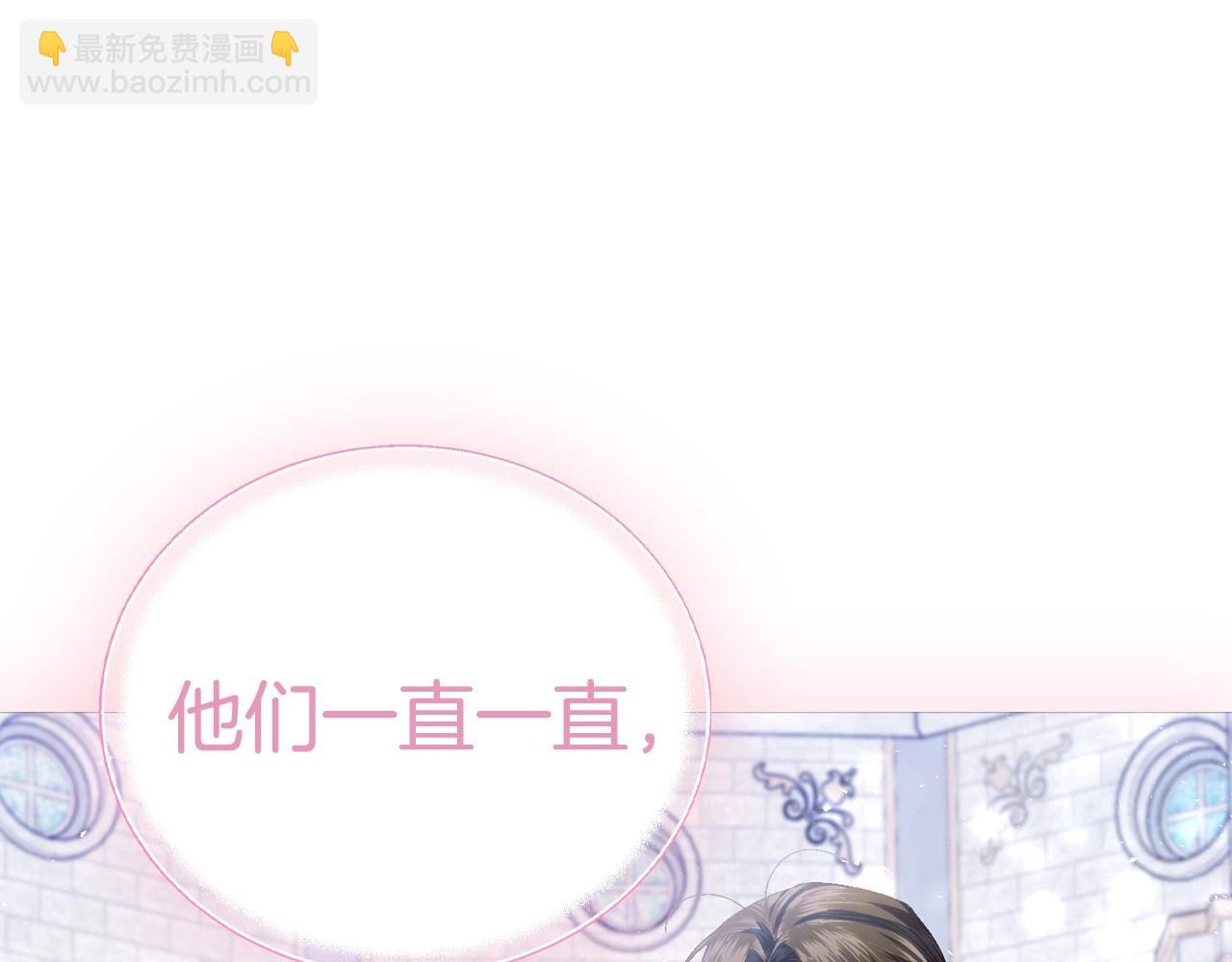 爸，這個婚我不結！ - 完結話 一直一直幸福下去(5/7) - 3