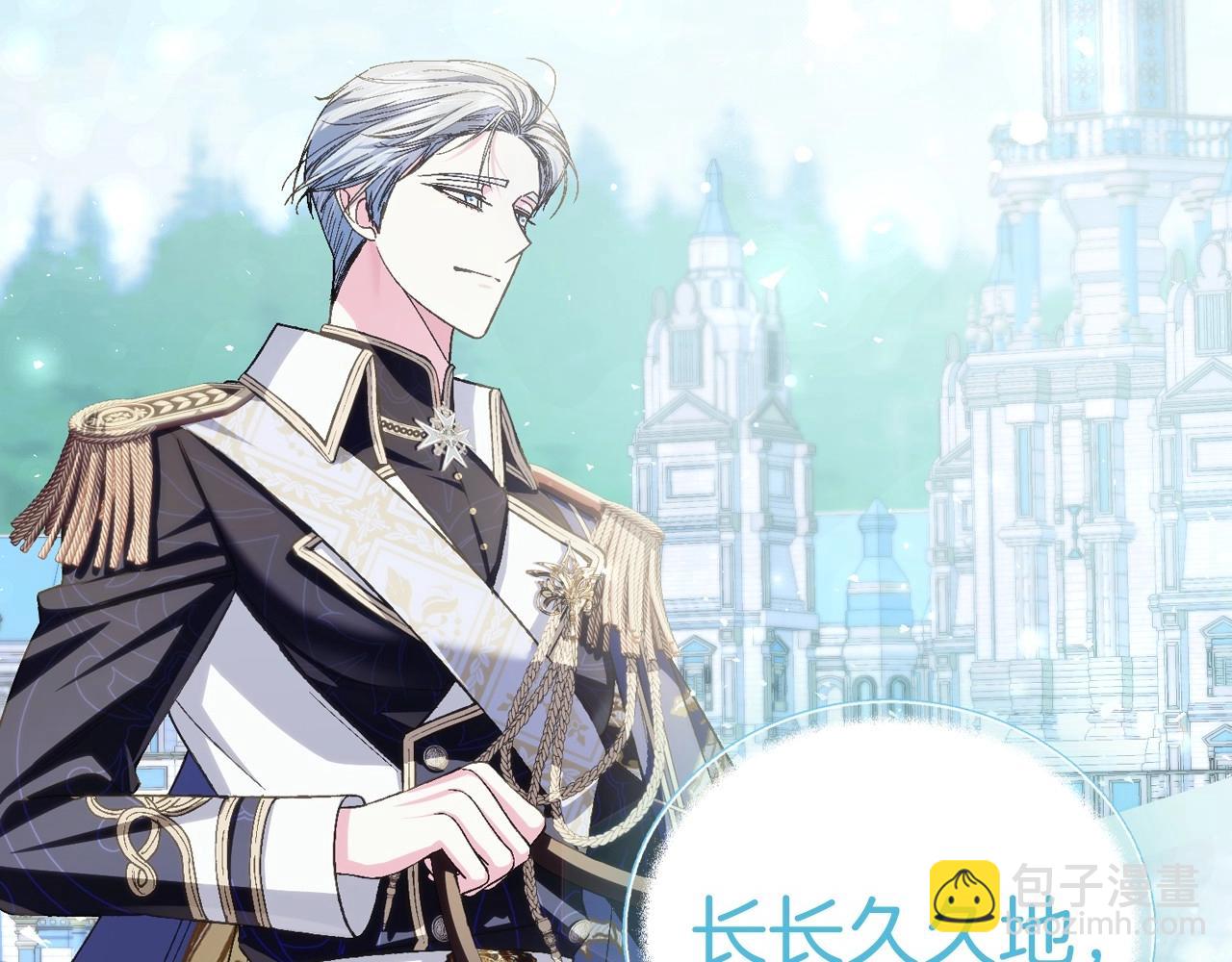 爸，這個婚我不結！ - 完結話 一直一直幸福下去(5/7) - 6