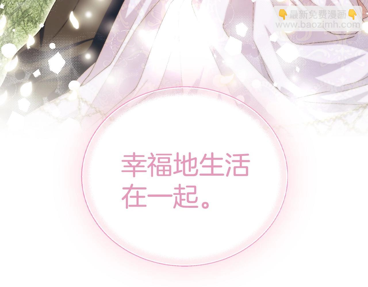 爸，這個婚我不結！ - 完結話 一直一直幸福下去(5/7) - 2