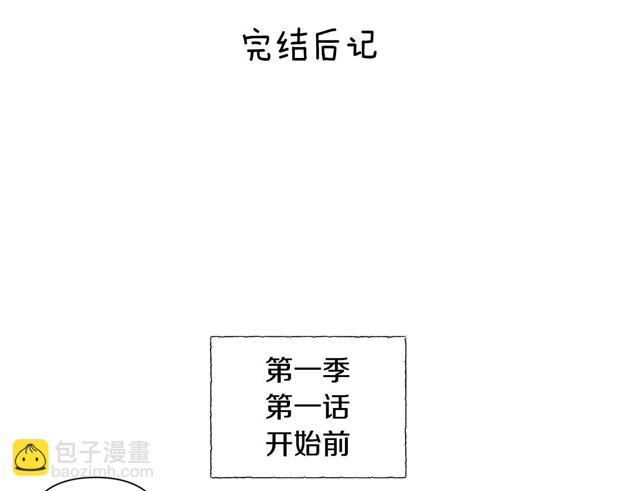 爸，這個婚我不結！ - 完結話 一直一直幸福下去(5/7) - 6