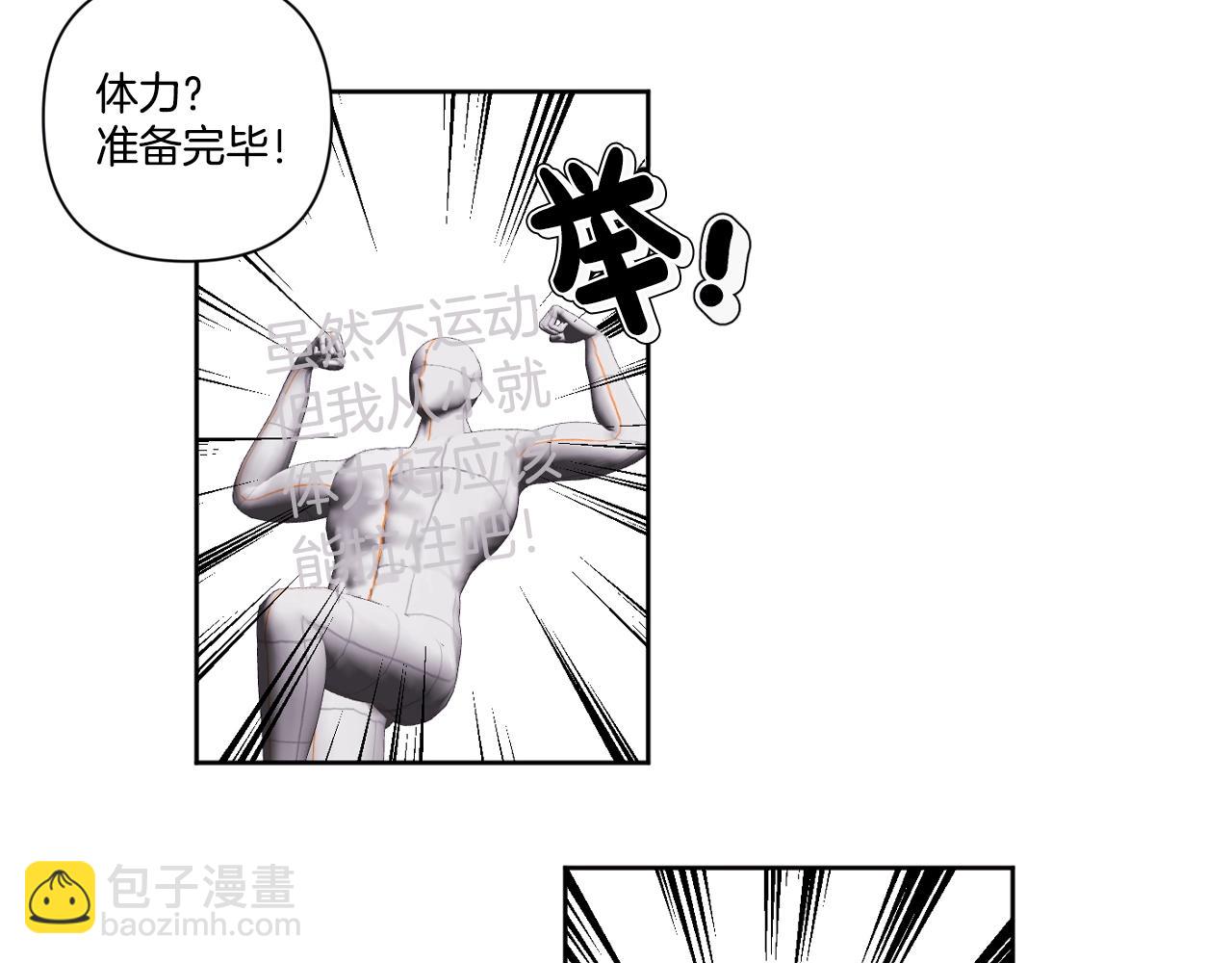 爸，這個婚我不結！ - 完結話 一直一直幸福下去(5/7) - 7