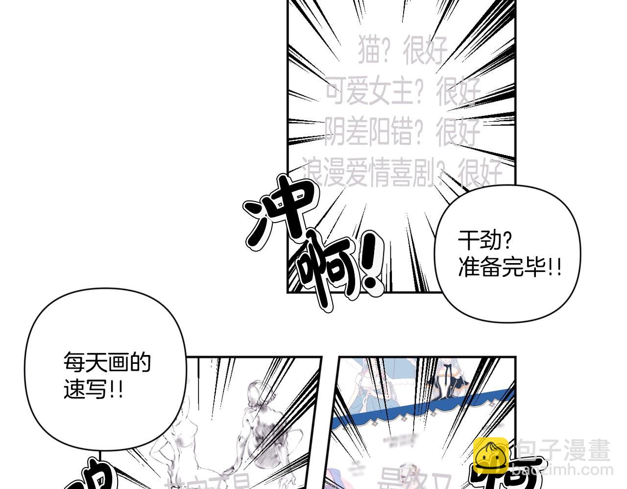 爸，這個婚我不結！ - 完結話 一直一直幸福下去(5/7) - 8