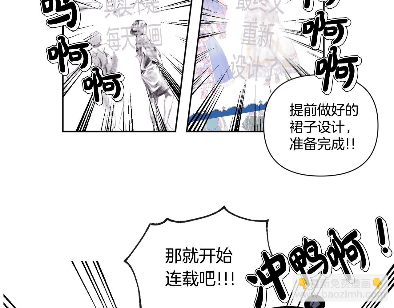 爸，這個婚我不結！ - 完結話 一直一直幸福下去(5/7) - 1