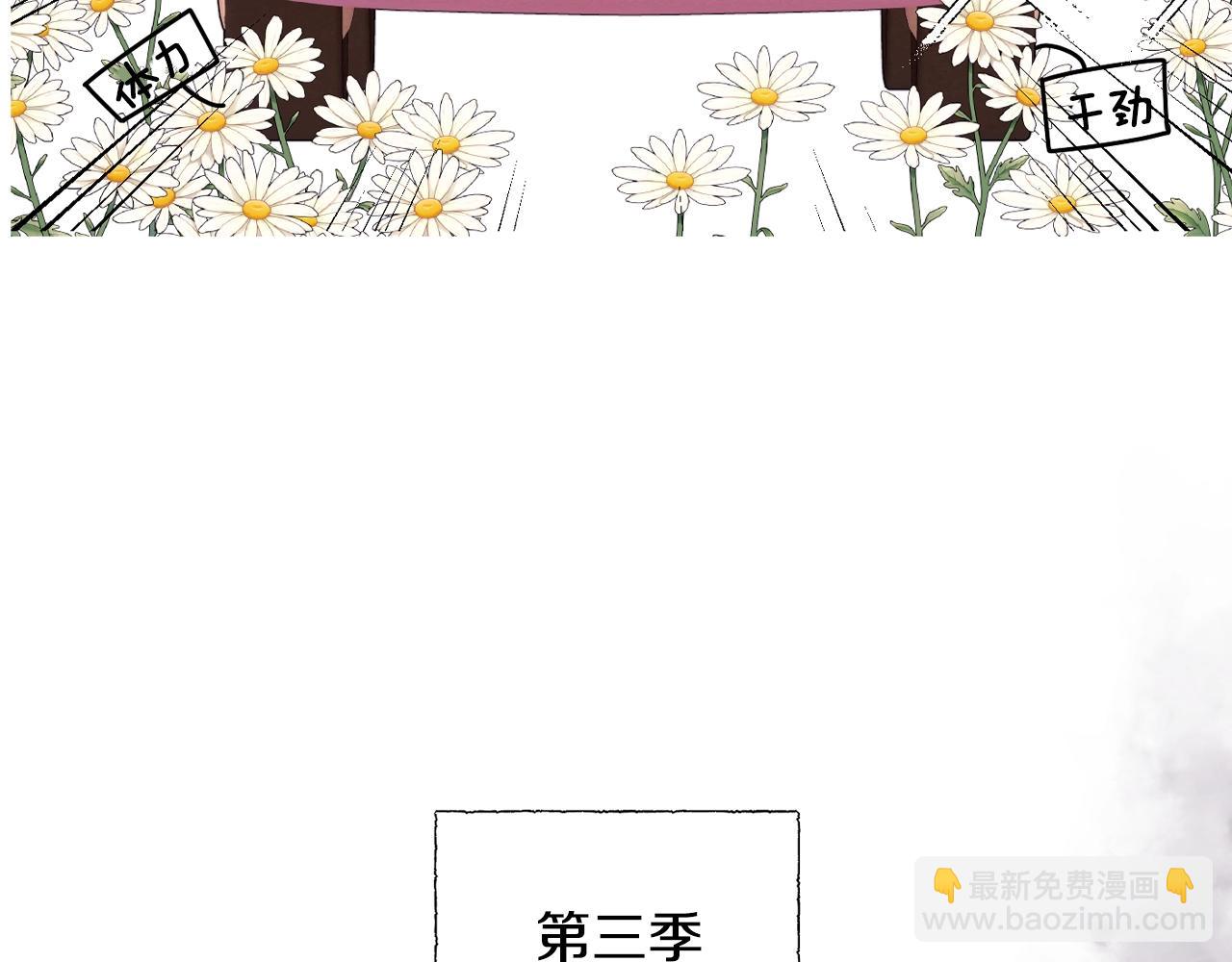 爸，這個婚我不結！ - 完結話 一直一直幸福下去(5/7) - 3