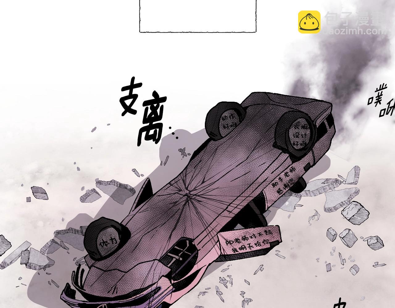 爸，這個婚我不結！ - 完結話 一直一直幸福下去(5/7) - 4