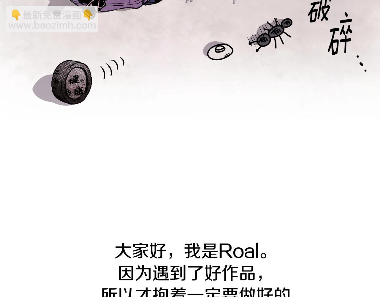 爸，這個婚我不結！ - 完結話 一直一直幸福下去(5/7) - 5