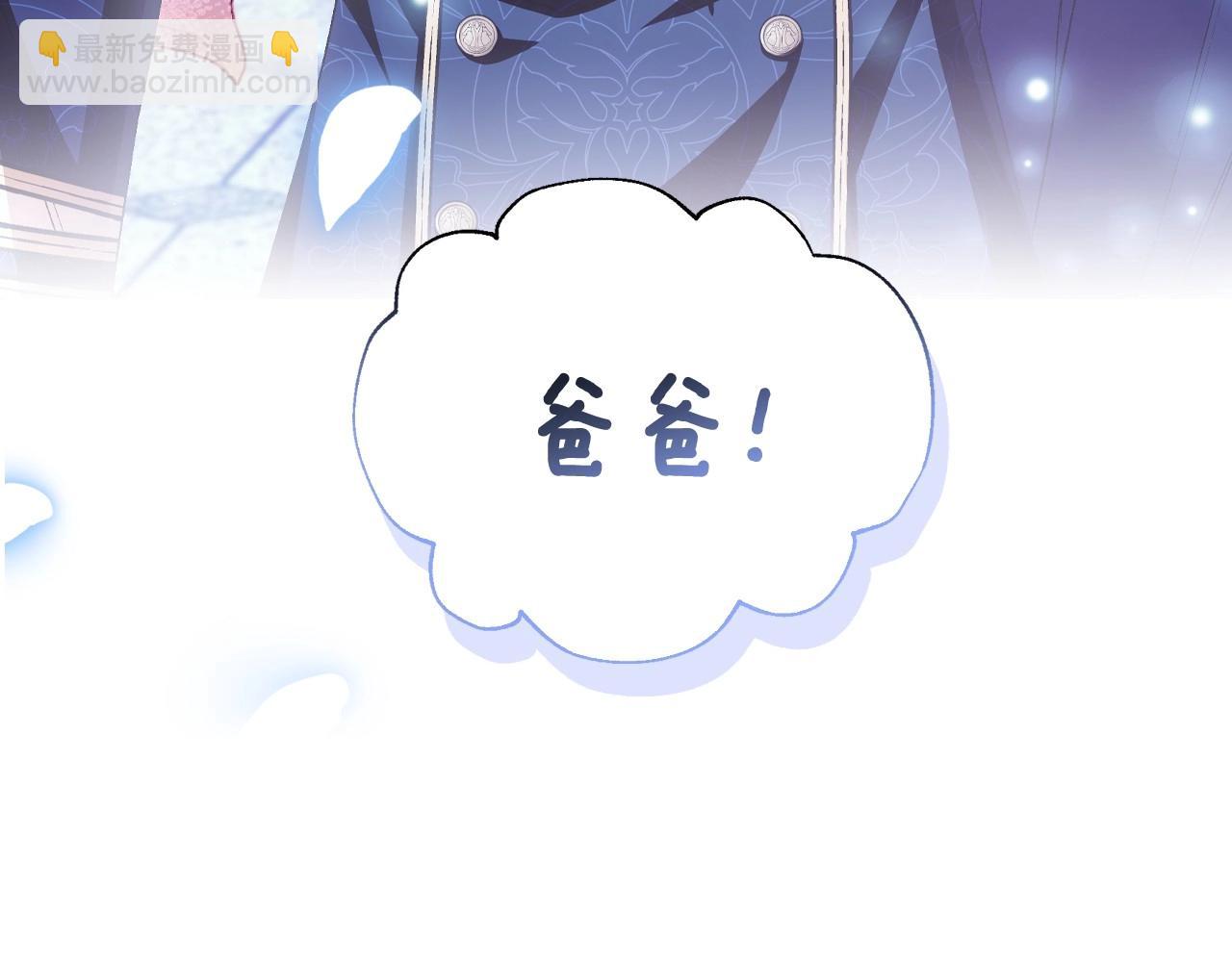 爸，這個婚我不結！ - 完結話 一直一直幸福下去(1/7) - 8