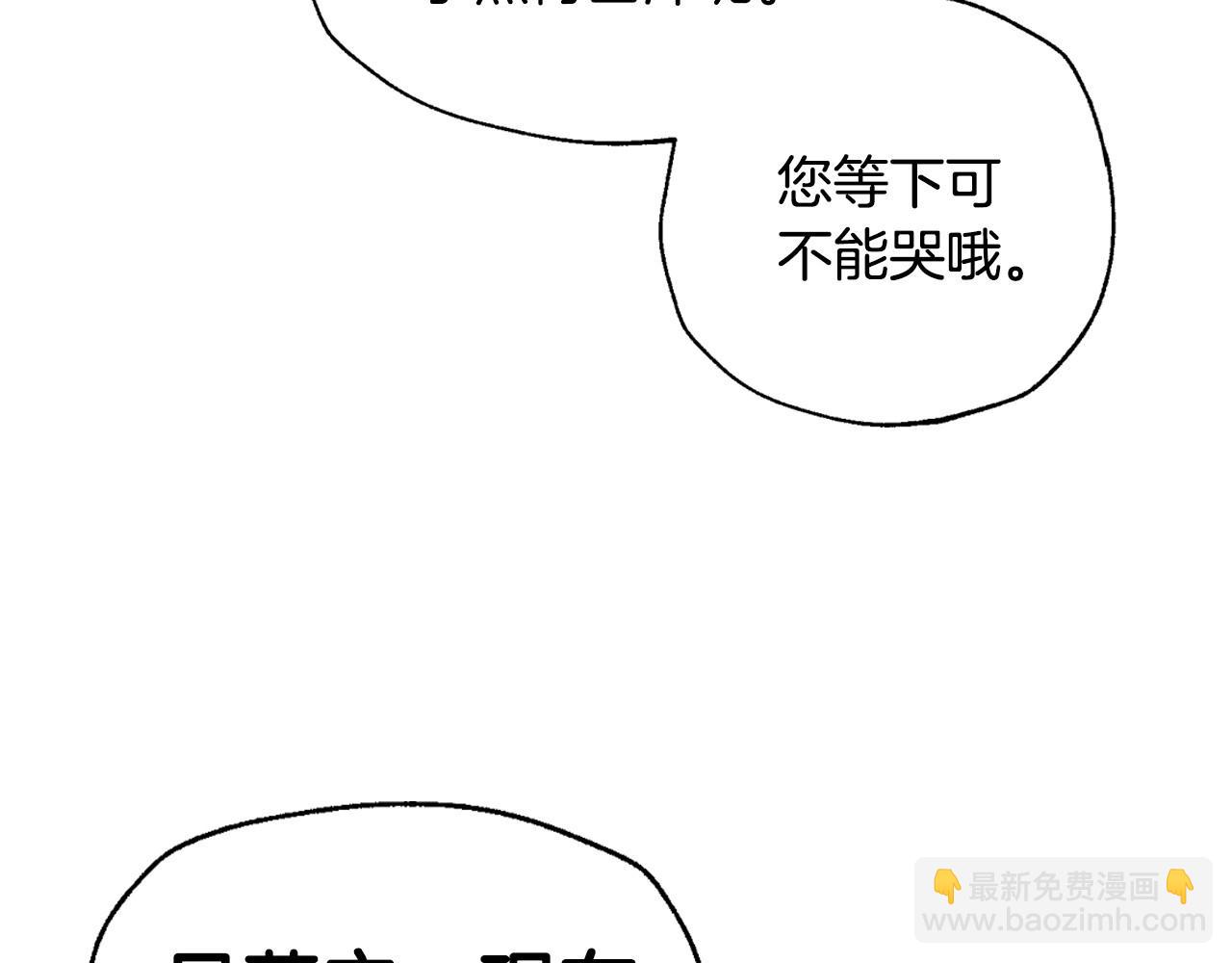 爸，這個婚我不結！ - 完結話 一直一直幸福下去(1/7) - 1