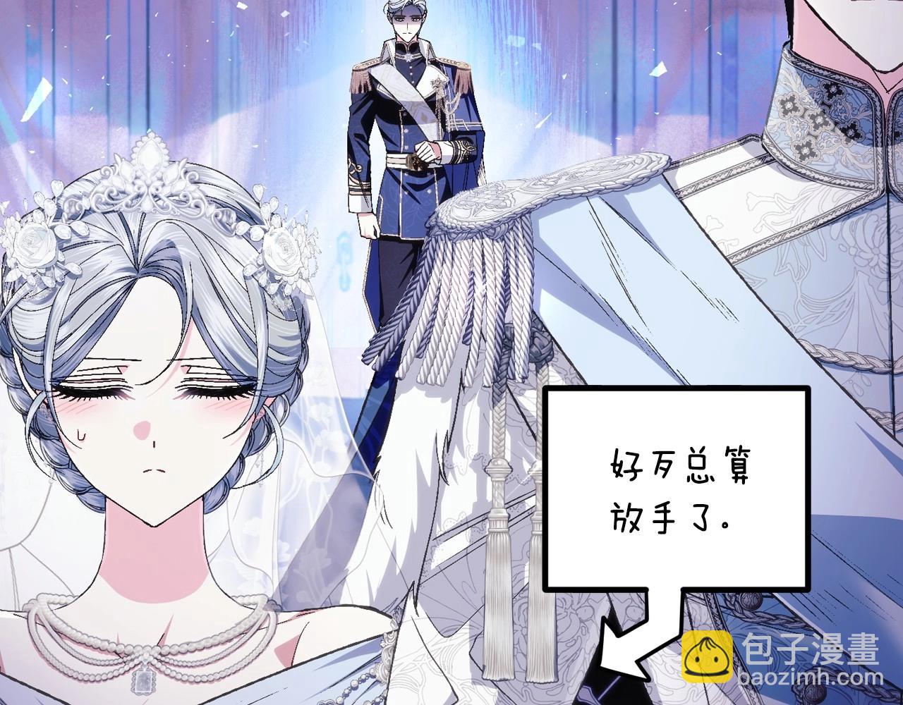 爸，這個婚我不結！ - 完結話 一直一直幸福下去(2/7) - 1