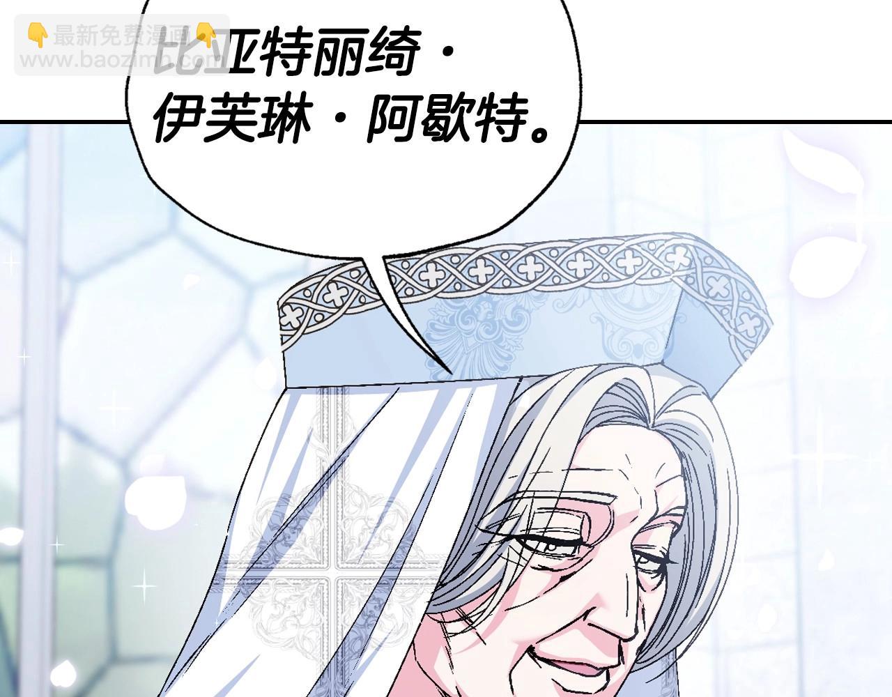 爸，這個婚我不結！ - 完結話 一直一直幸福下去(2/7) - 7