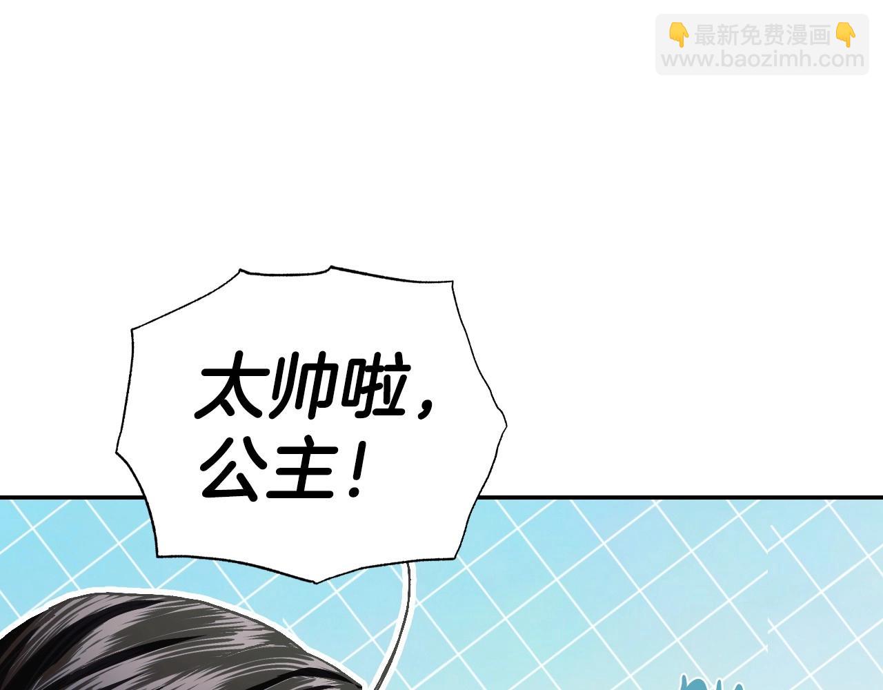 爸，這個婚我不結！ - 完結話 一直一直幸福下去(2/7) - 1