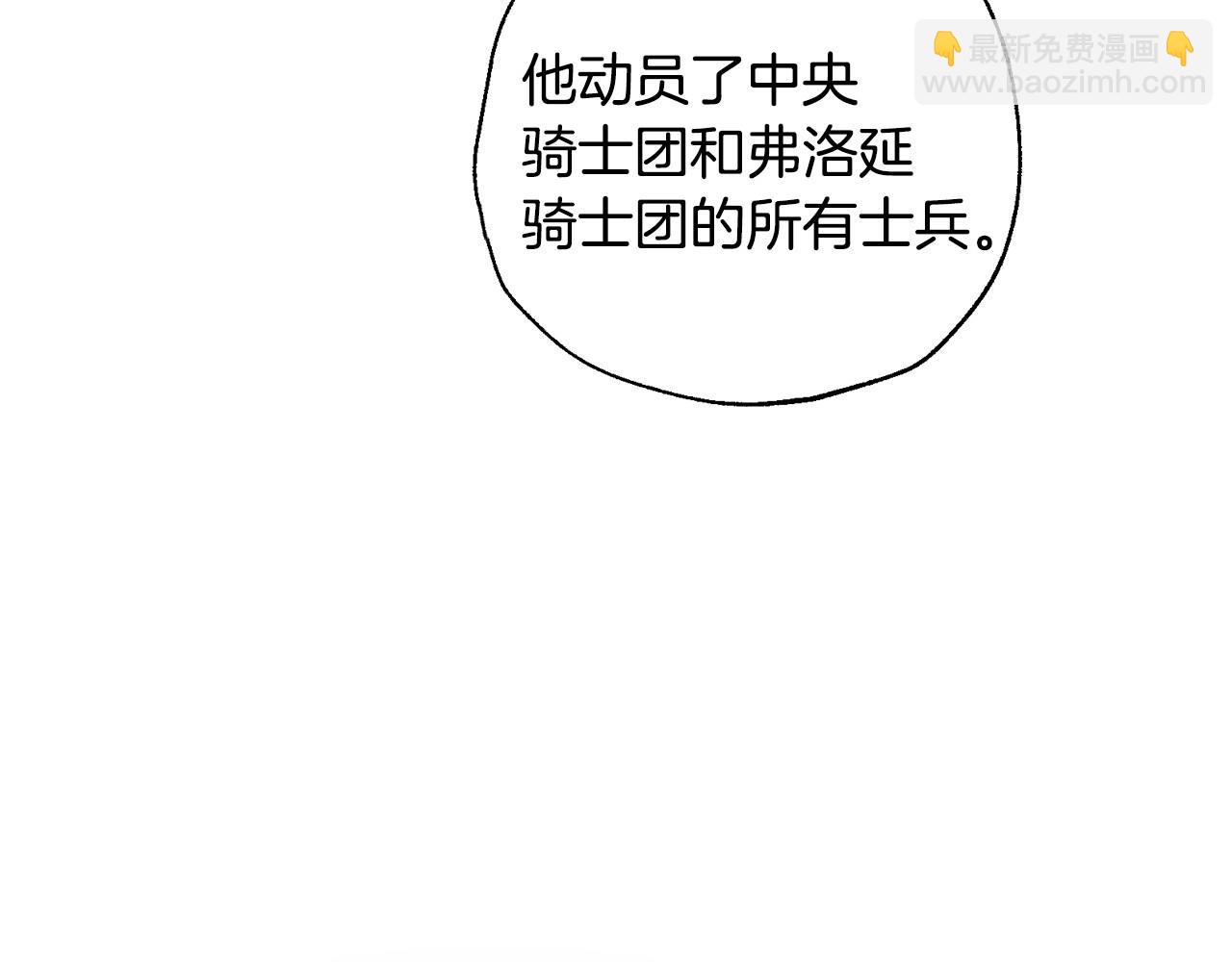 爸，這個婚我不結！ - 番外2 把你欺負得太狠了(3/4) - 8