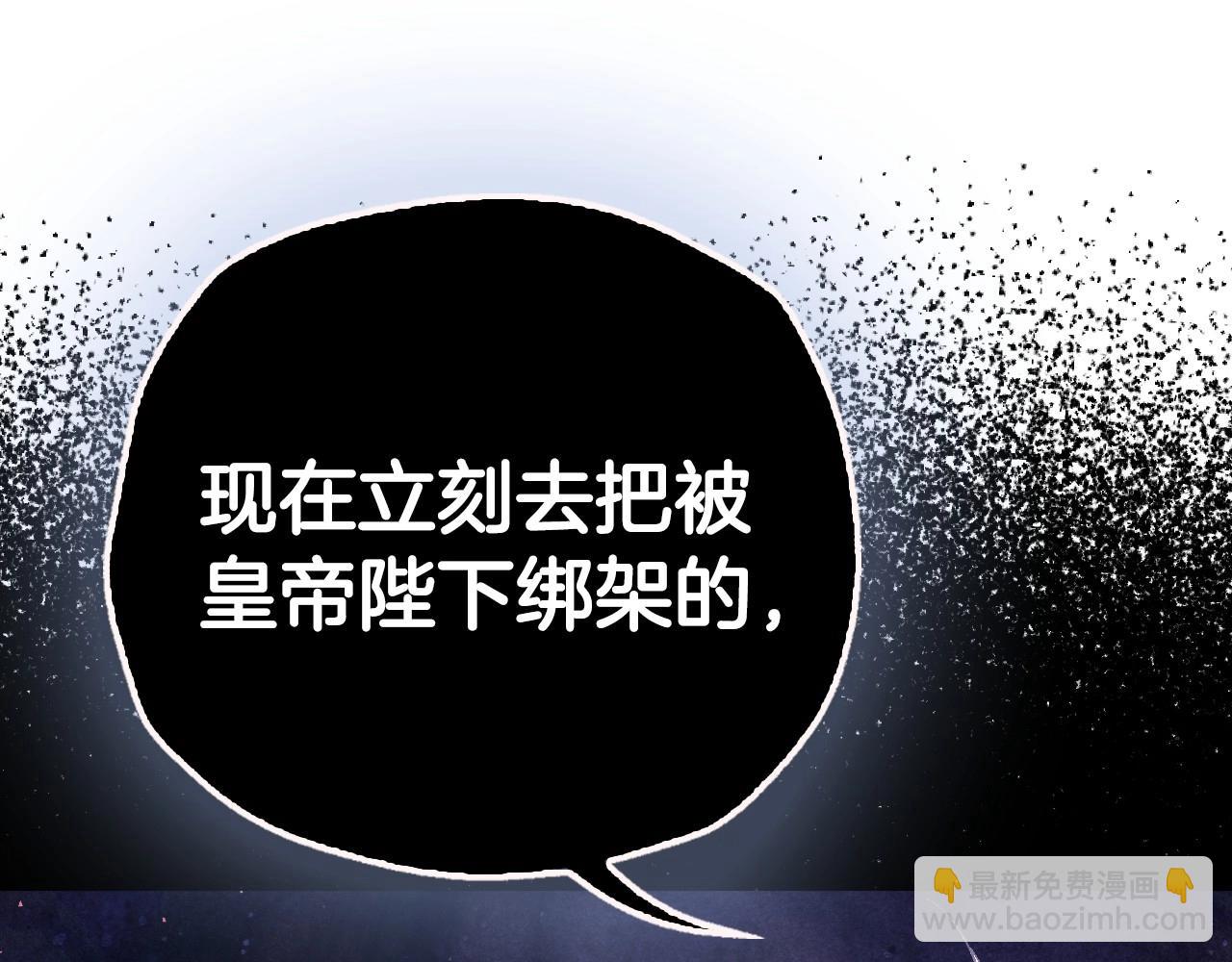 爸，這個婚我不結！ - 番外2 把你欺負得太狠了(3/4) - 1