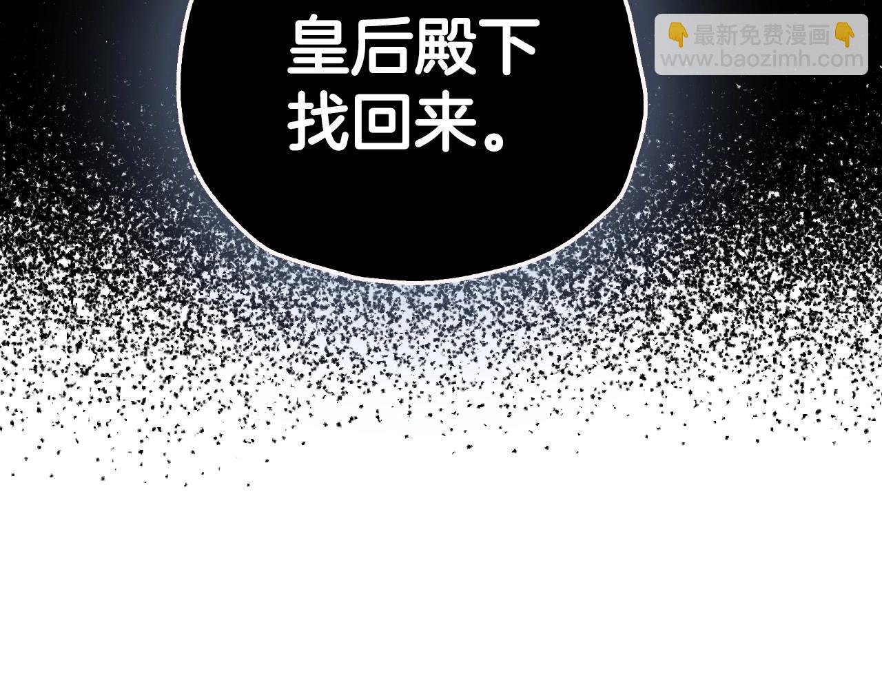 爸，這個婚我不結！ - 番外2 把你欺負得太狠了(3/4) - 4