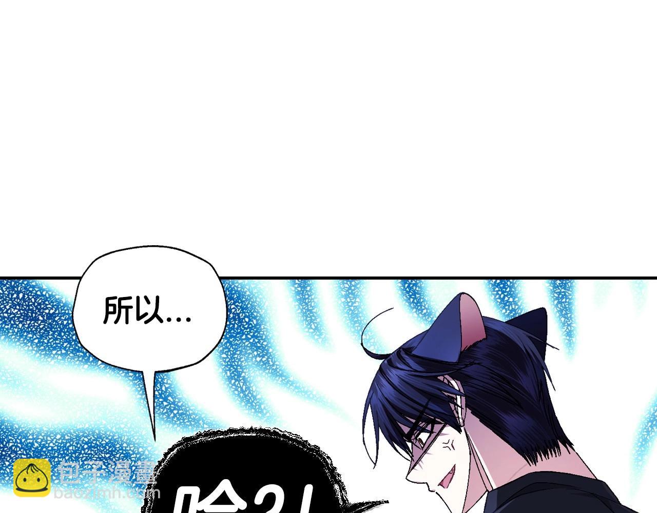 爸，這個婚我不結！ - 番外2 把你欺負得太狠了(3/4) - 6