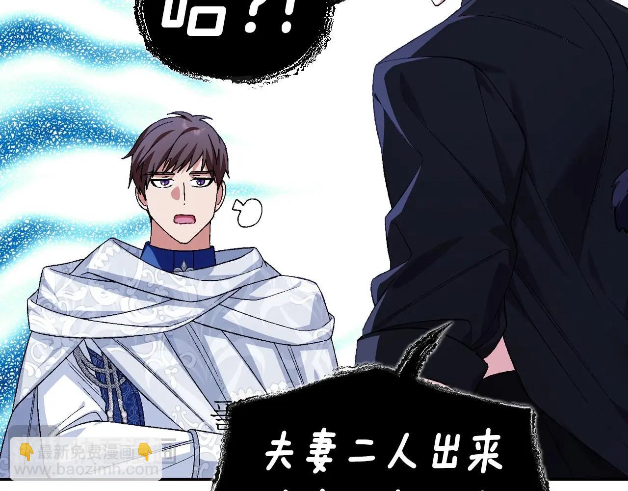 爸，這個婚我不結！ - 番外2 把你欺負得太狠了(3/4) - 7